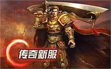早私服网-2025年度最新合击传奇SF发布站!