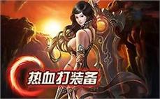 2025新开传奇私服发布网实测：黄金诚地图才是散人玩家的逆袭圣地